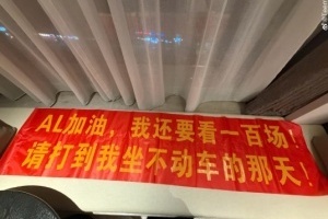 鹿岛鹿角vs大阪樱花10月31