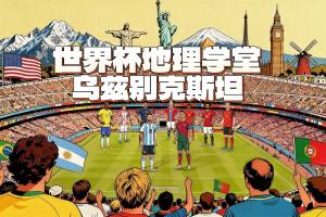 英格兰离中国