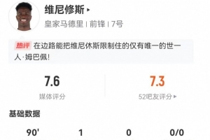 足球可攻可守的中场球员