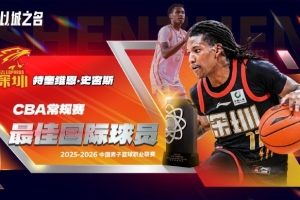 cba全明星周末易建联