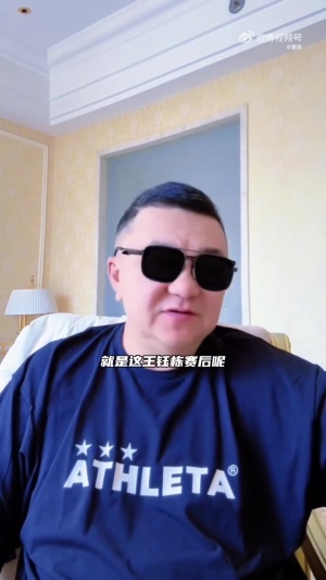 山鲁能足协杯回播