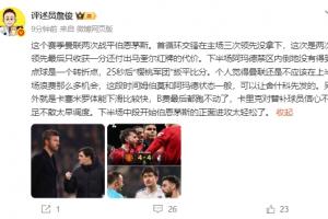 足球分析干货
