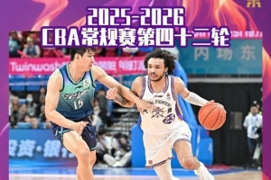 2013年nba总冠军颁奖仪式