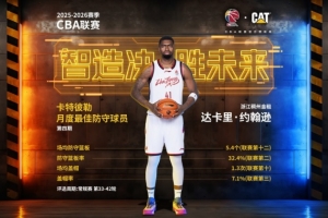 cba广东宏远队服