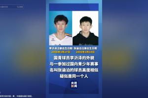 教练听科比的