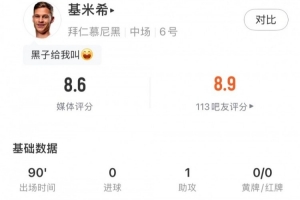 巴黎对曼联直播
