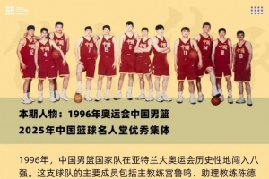 山东鲁能vs辽宁开新 前瞻