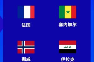 世界赛足球