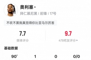 足球小黑直播间