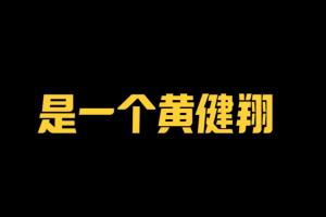 热火队 公牛 季后赛