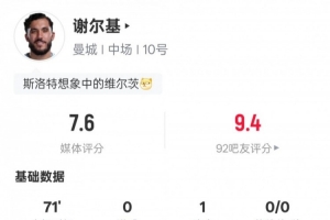 山东鲁能喊口号
