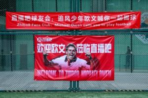 中超权健对上港直播