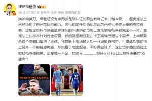 门兴对战国米
