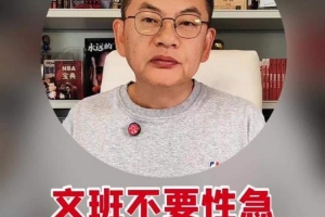 哈登无人可晃倒