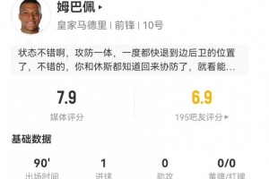 皇马和曼联的友谊