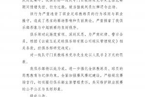 粤语足球解说经典台词