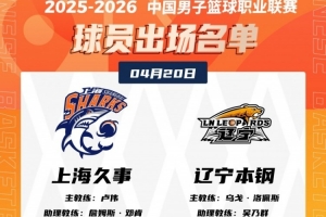 nba方脸的裁判