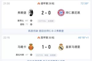 nba比赛回复放