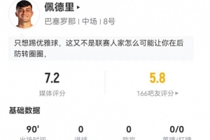 外国球迷唱歌骂球队