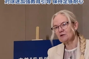 山东鲁能深圳球迷协会