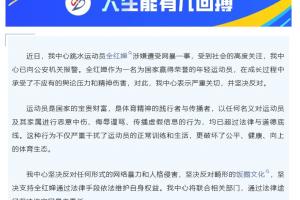 中超天津天海VS山东鲁能亚盘分