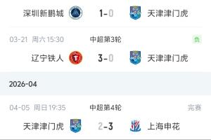 北京 校园足球
