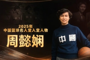 杭州太白球衣