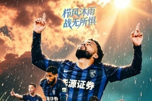 2016赛季青年欧冠