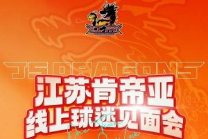 nba2008全明星第四节