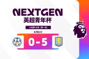 nba雄鹿vs魔术回放