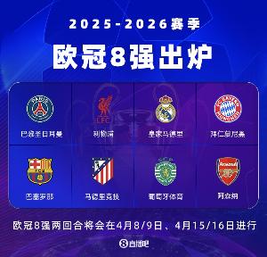 门兴vs勒沃库森直播
