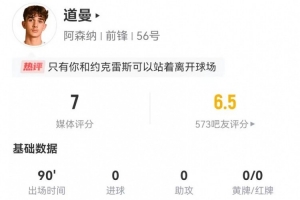 刘奶奶 孙子 阿森纳