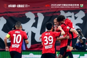 鲁能vs广州富力