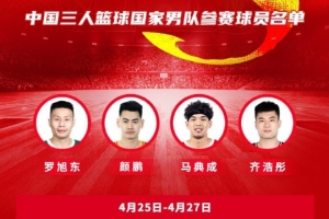 世预赛中国约旦全场