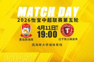 国安17年壮行会