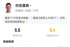 浦和红钻对东京fc比赛预测