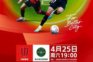 山东鲁能脏后卫