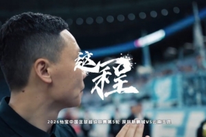 中国棒球联赛2017