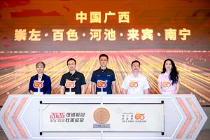 全新赛道布局!2026环广西公路自行车世界巡回赛定档10月13-18日