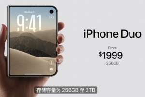 苹果折叠来了！iphone Duo 不对称设计D型外屏  国行15999元起