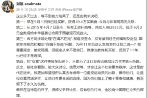 韩乔生评刘翔：希望行业继续探索，善待每一个为国拼过命的体育人