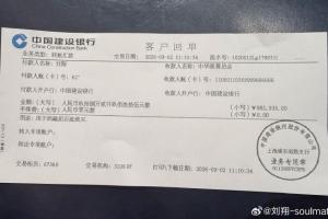 上海市体育局:对于刘翔捐赠全部工资收入用于救灾,我们深表敬意