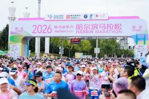 2026哈马记忆：哈尔滨为什么让3万跑者舍不得戴耳机