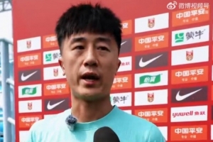 刘洋：要在国家队为队友做好榜样 亚洲杯首要目标是小组出线