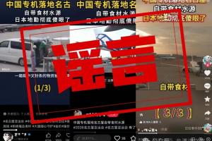 中国奥委会辟谣：中国代表团自带食材水源系谣言，遵守主办方政策