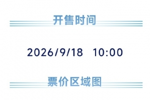 申花vs泽尼特的邀请赛明天10点开票,申花套票球迷票价0.01元