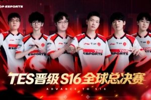 韩网热议TES胜:LCP的希望、LEC的救命稻草、LCK五号种子