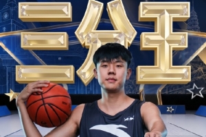 CUBAL2026全明星之夜 吉林大学 刘滨畅荣获三分王