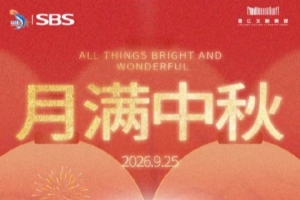 月饼分你一块 好运与您同在！福建男篮祝球迷朋友们中秋快乐！