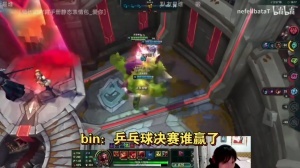 Bin：亚运会乒乓球决赛谁赢了？问一下输赢都爆了吗